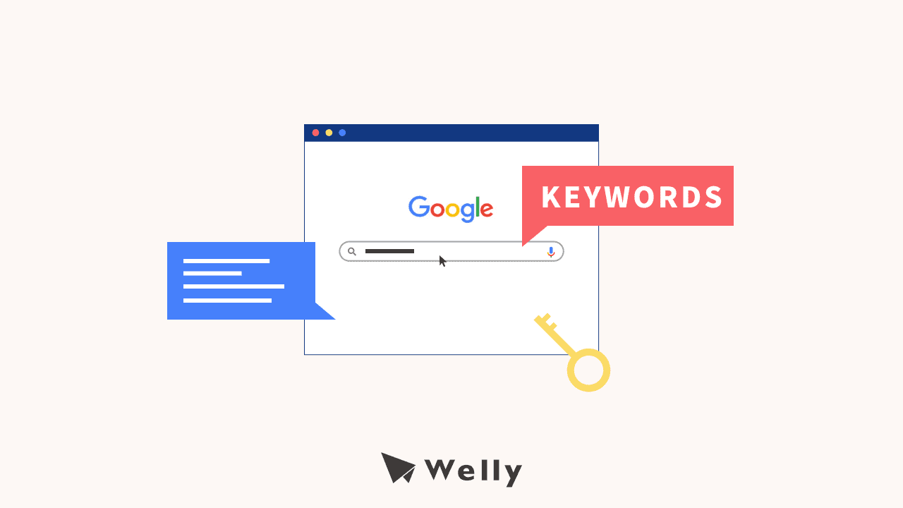 什么是目标关键词